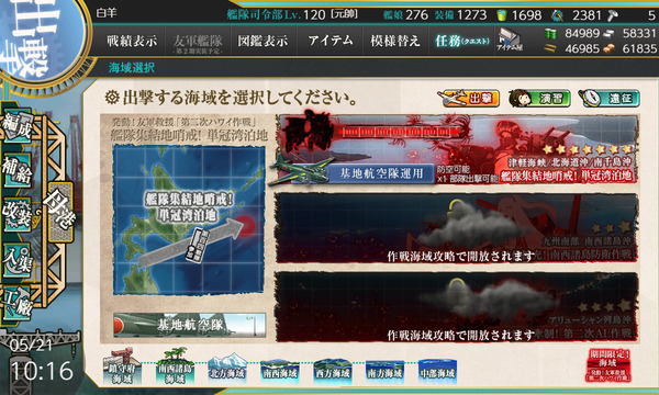 kancolle_190521_101604_01