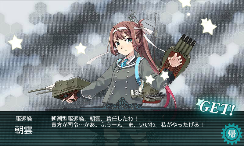 kancolle_171129_220608_01