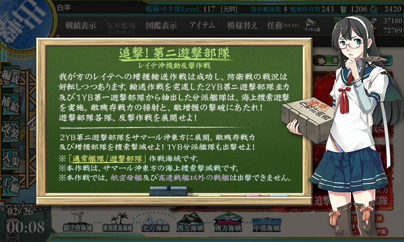 kancolle_180226_000854_01