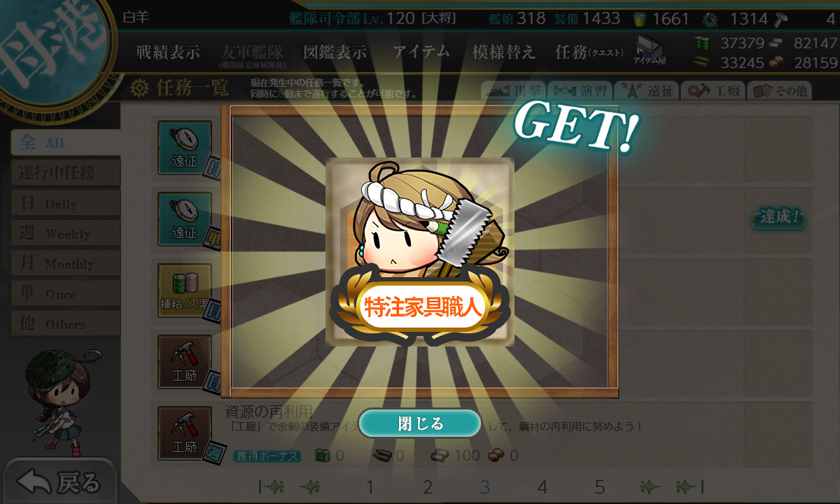 kancolle_210117_072337_01