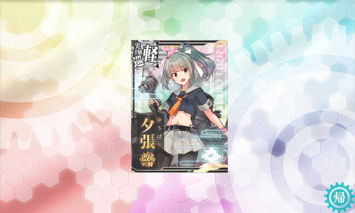 kancolle_200115_023524_01