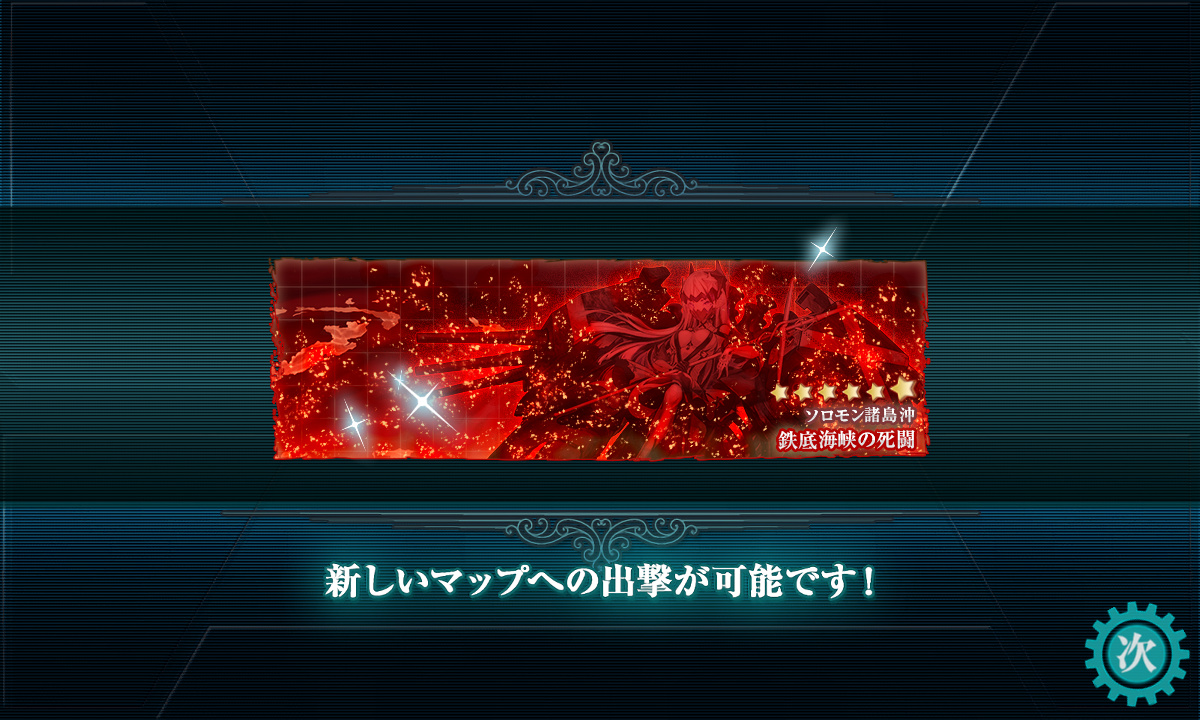 kancolle_200713_043516_02