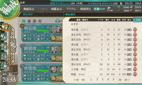 kancolle_160530_205514_01