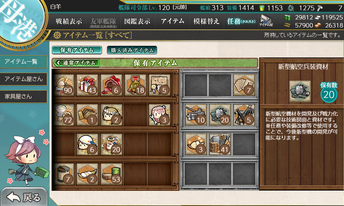 kancolle_200901_011336_01