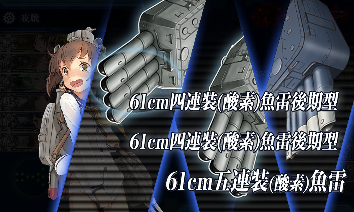 kancolle_191202_042126_01