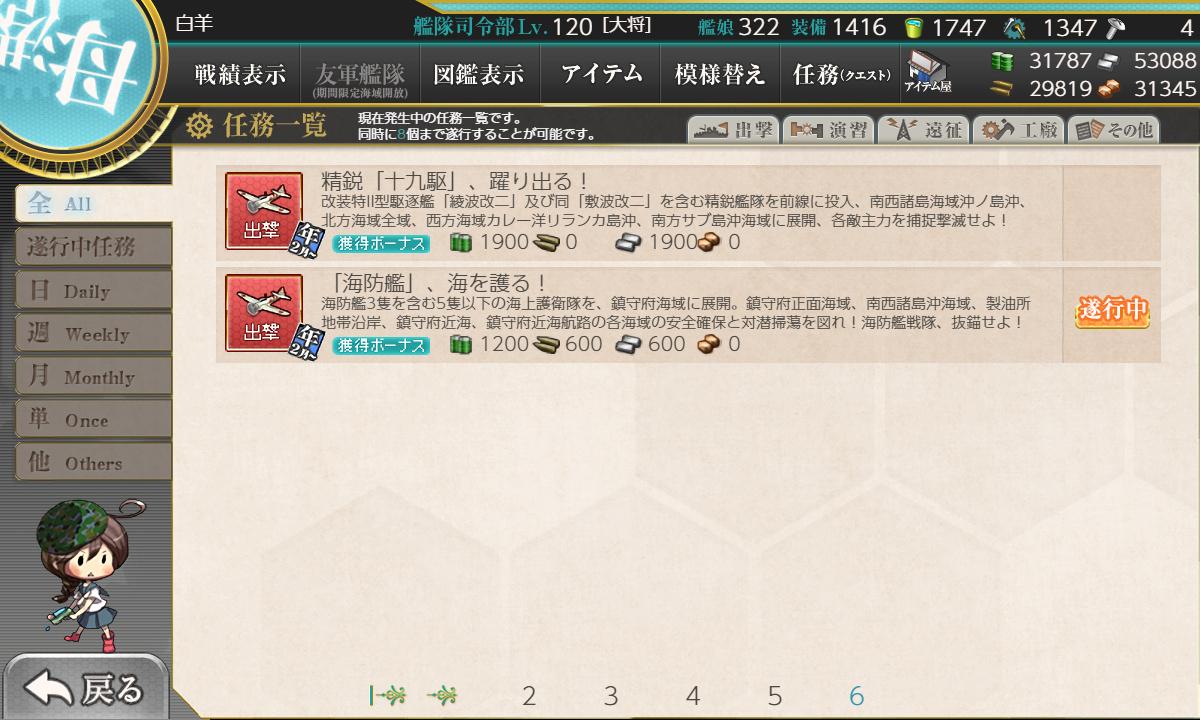 kancolle_210201_215604_01