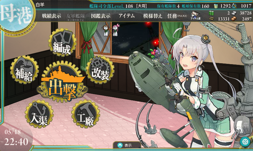 kancolle_160518_224044_01