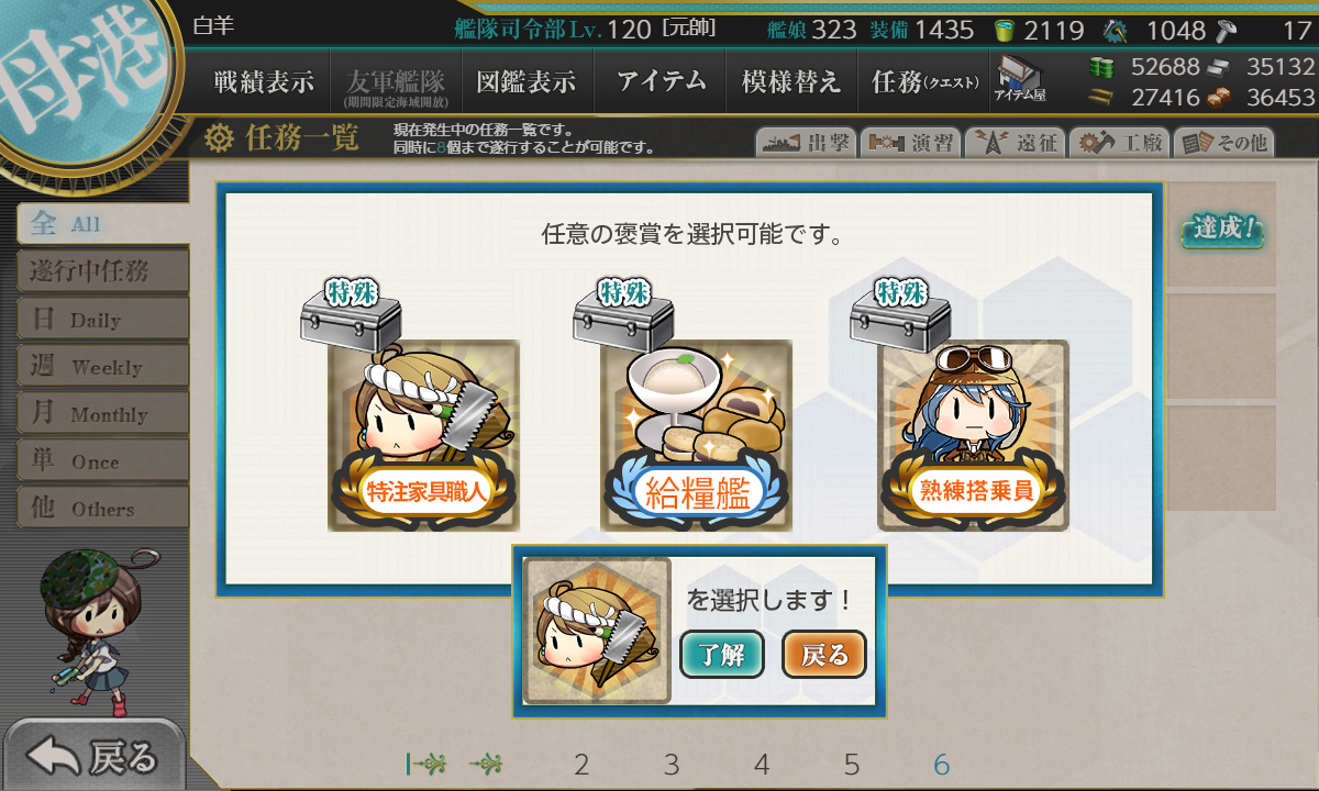 kancolle_210331_031355_01