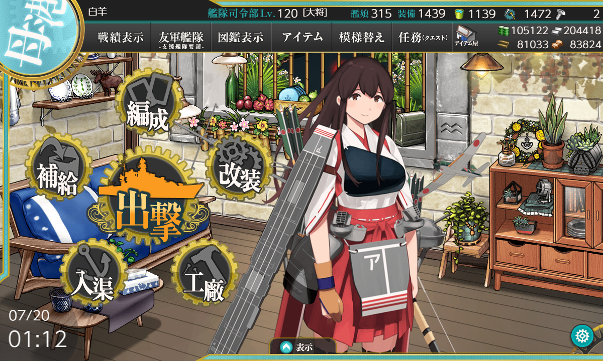 kancolle_200720_011229_01