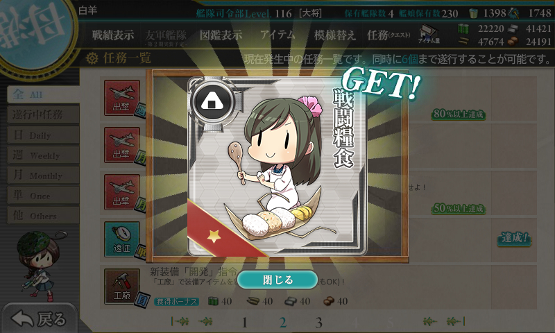 kancolle_171018_220757_01