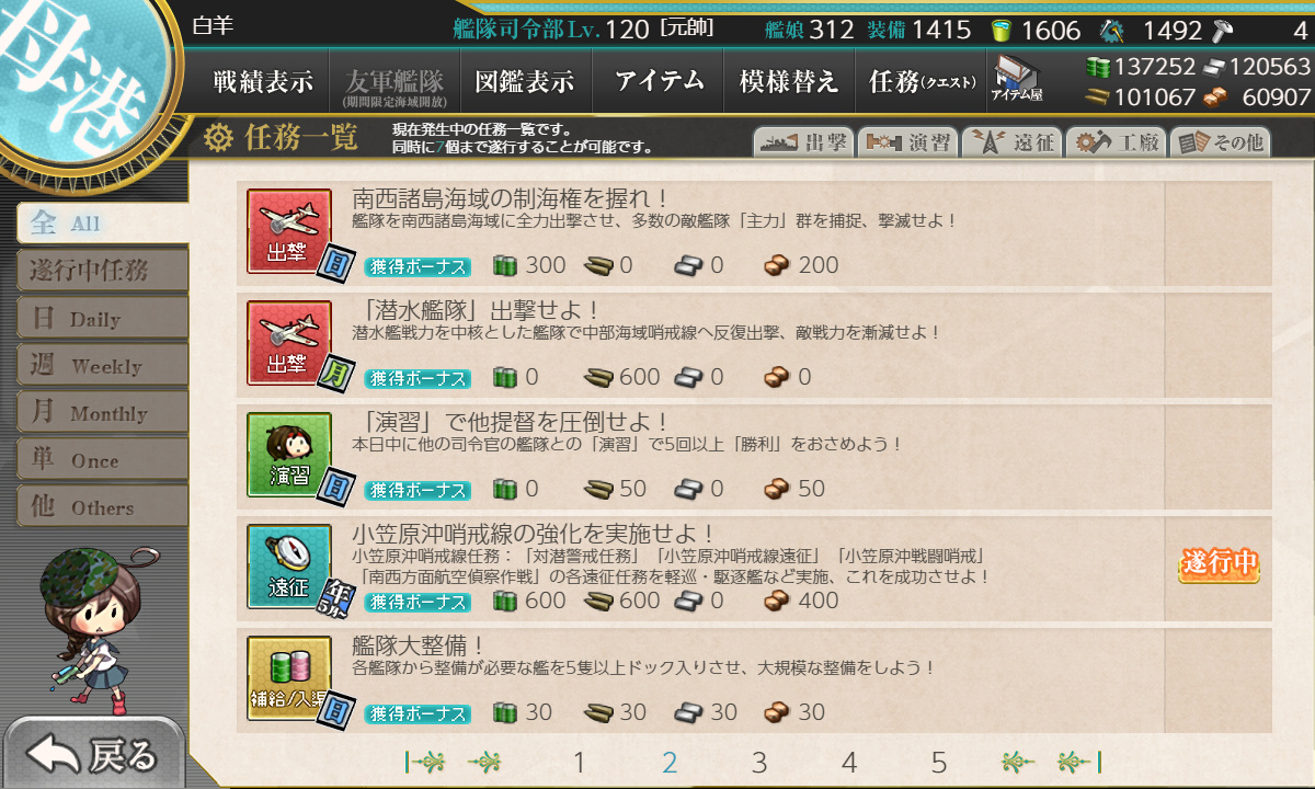 kancolle_200521_230059_01
