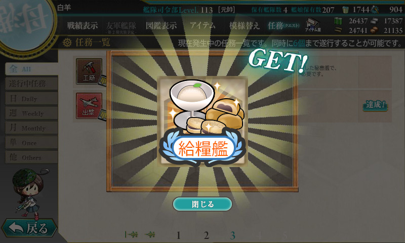 kancolle_170317_215206_01