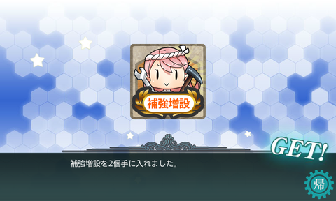 kancolle_151120_180045_01