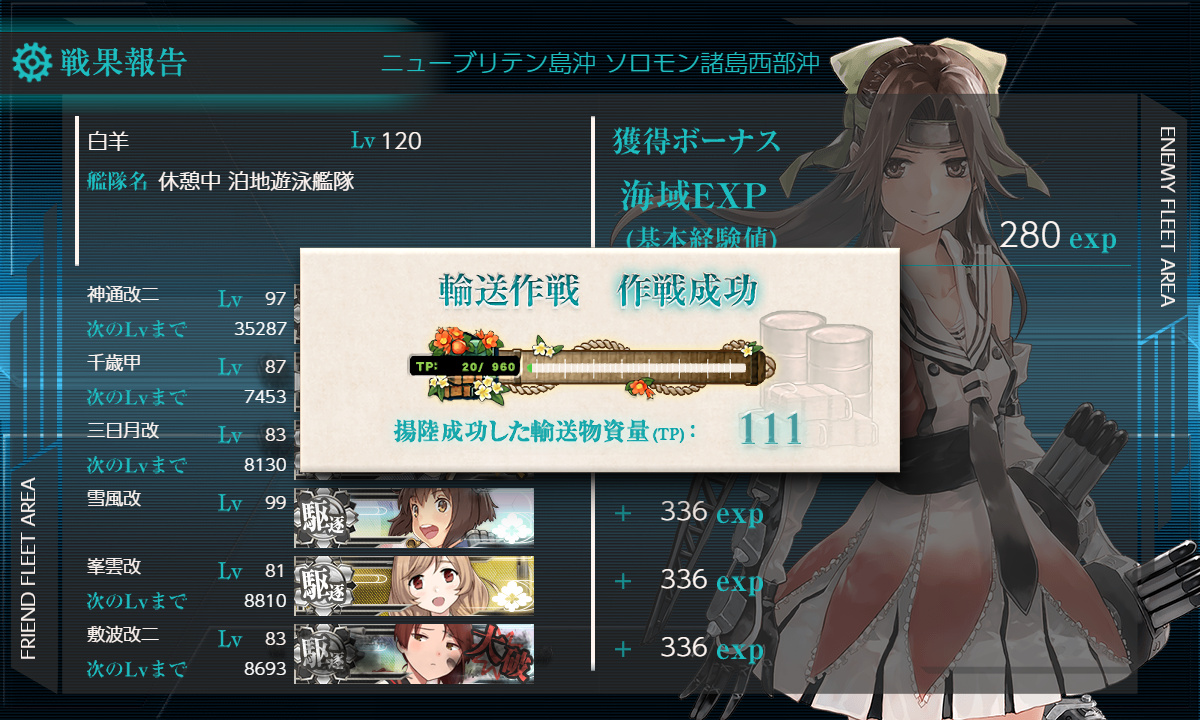 kancolle_200713_041838_01