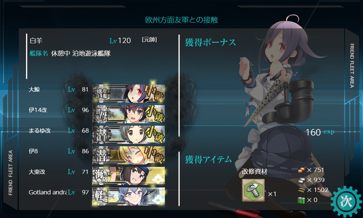 kancolle_210208_120936_01