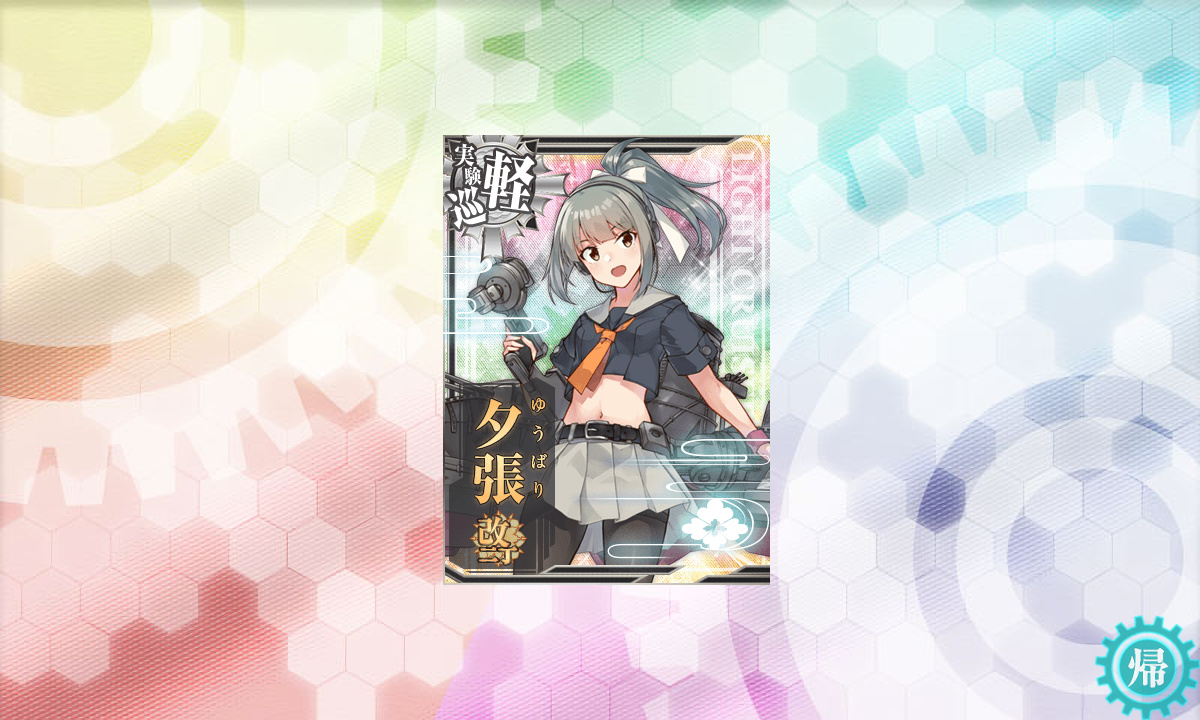 kancolle_200115_023547_01