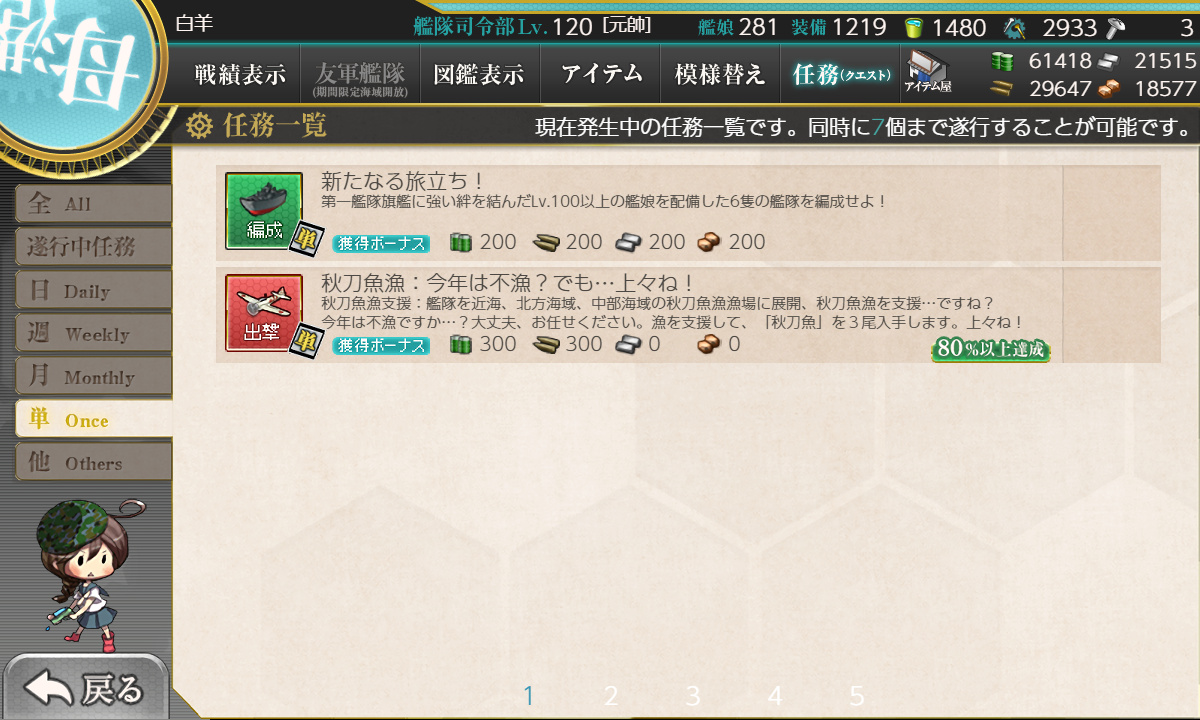 kancolle_191026_074528_01