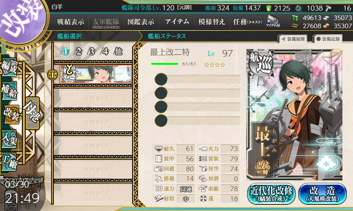 kancolle_210330_214910_01