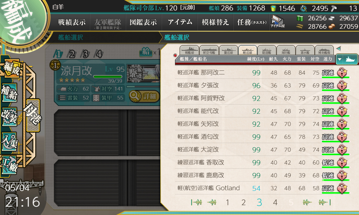 kancolle_190504_211634_01