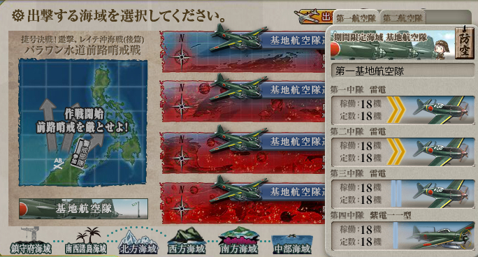 kancolle_180224_081636_01