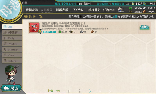 kancolle_160717_232125_01