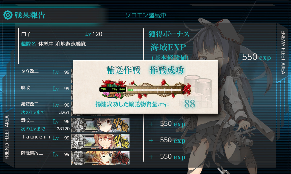 kancolle_191214_034611_01