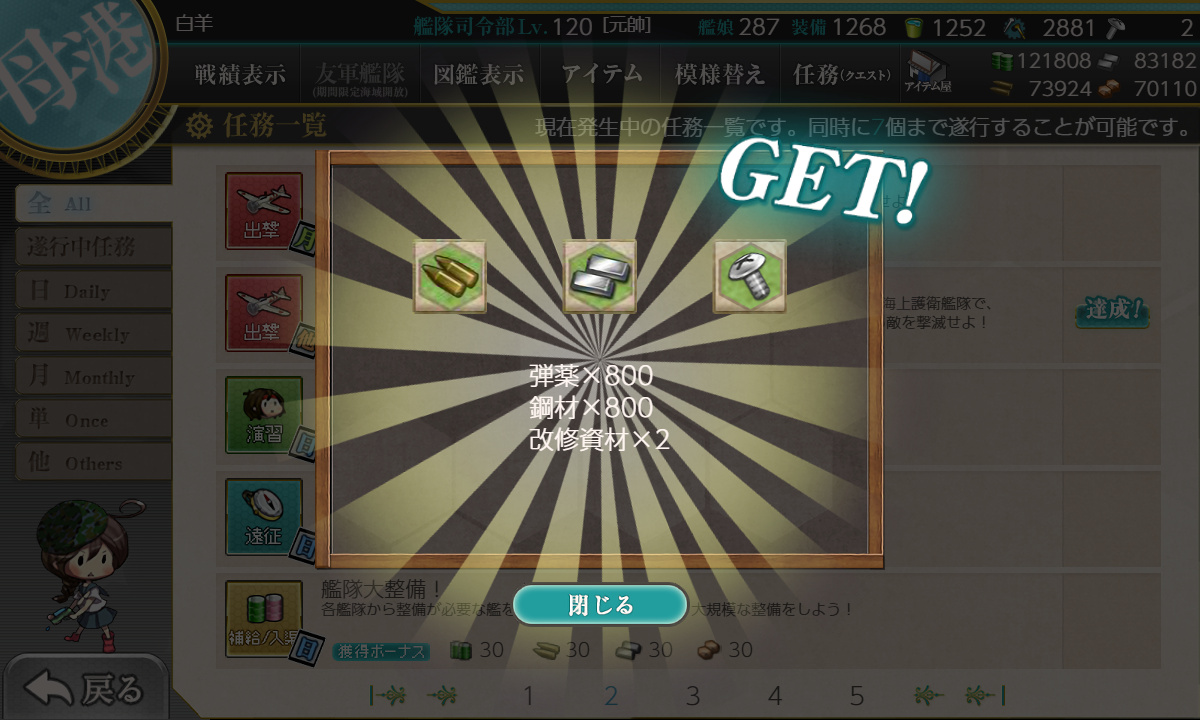 kancolle_190809_071055_01
