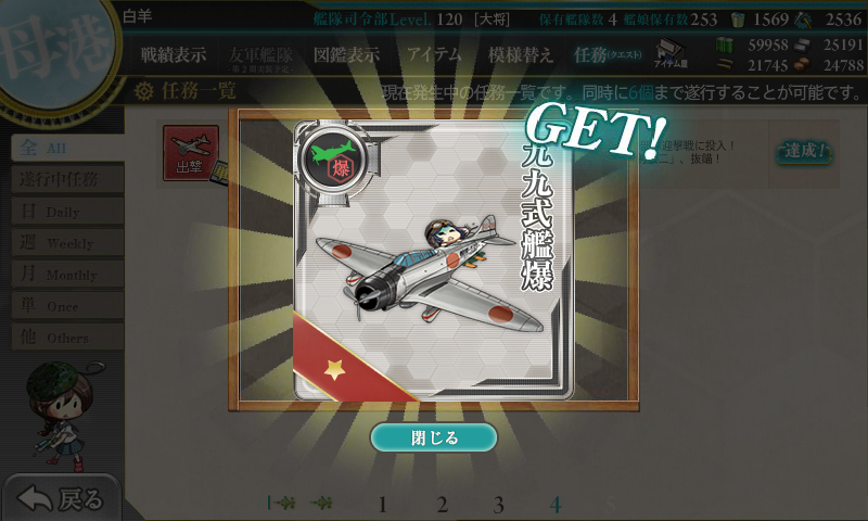 kancolle_180702_012121_01