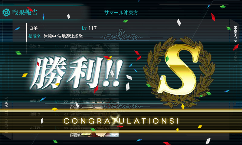 kancolle_180227_043843_01