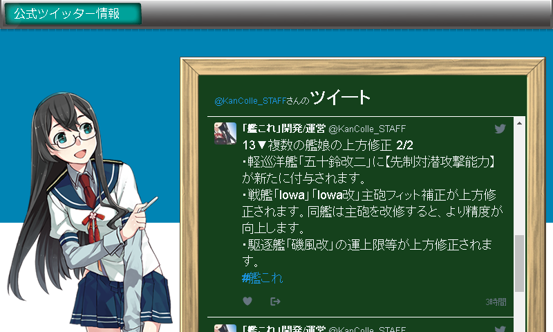 艦これ 6月30日 先制爆雷実装 艦これ日記 白羊の記録紙 艦これ 6月30日 先制爆雷実装 艦これ日記 白羊の記録紙