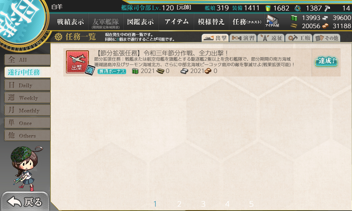 kancolle_210204_004851_01
