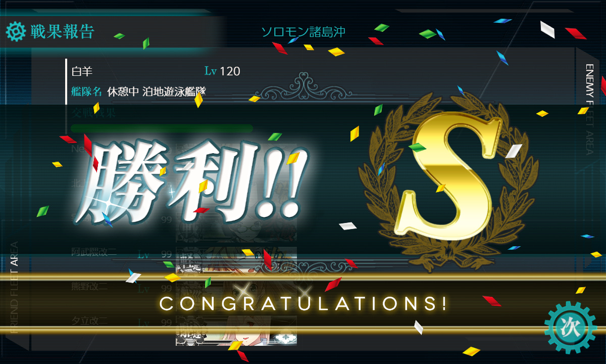 kancolle_191215_200558_01