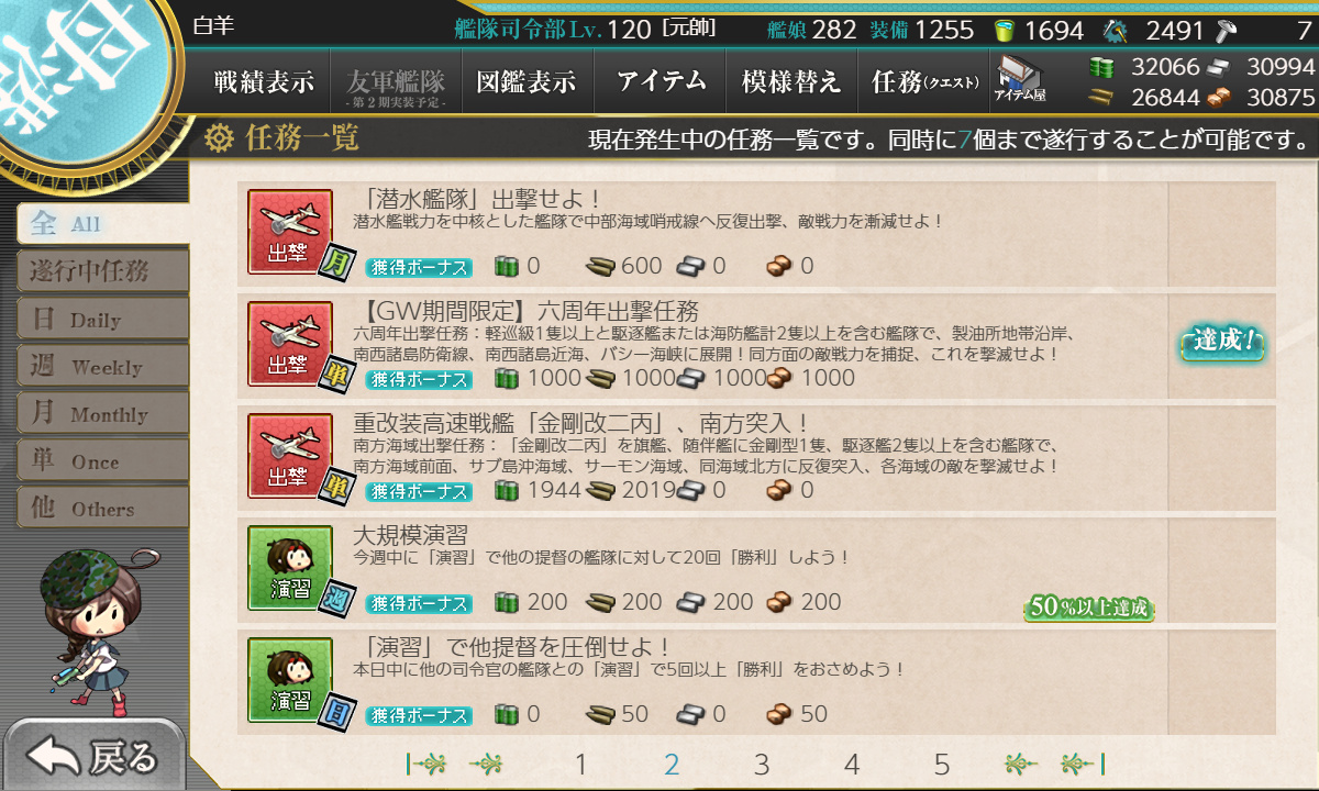 kancolle_190423_083919_01