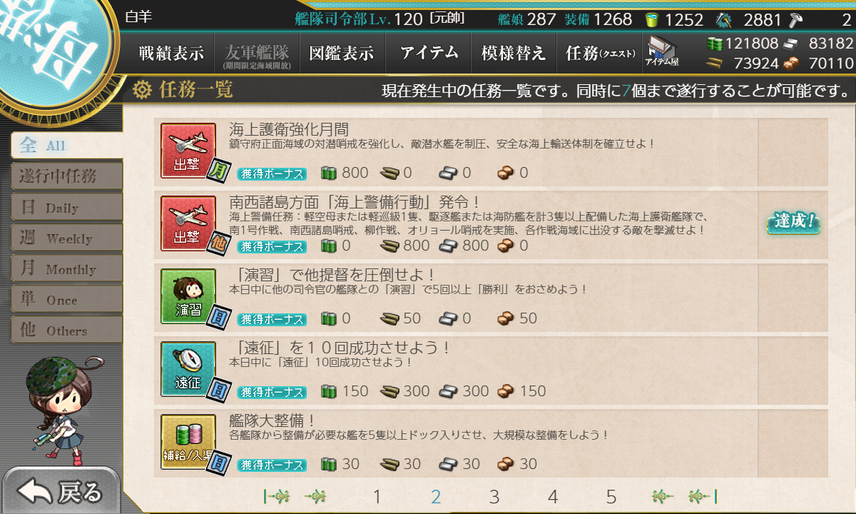 kancolle_190809_071046_01