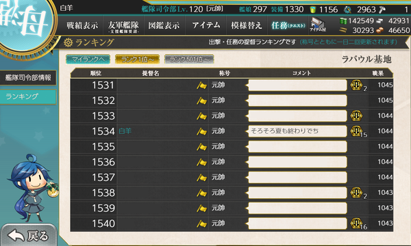 kancolle_190929_195417_01+