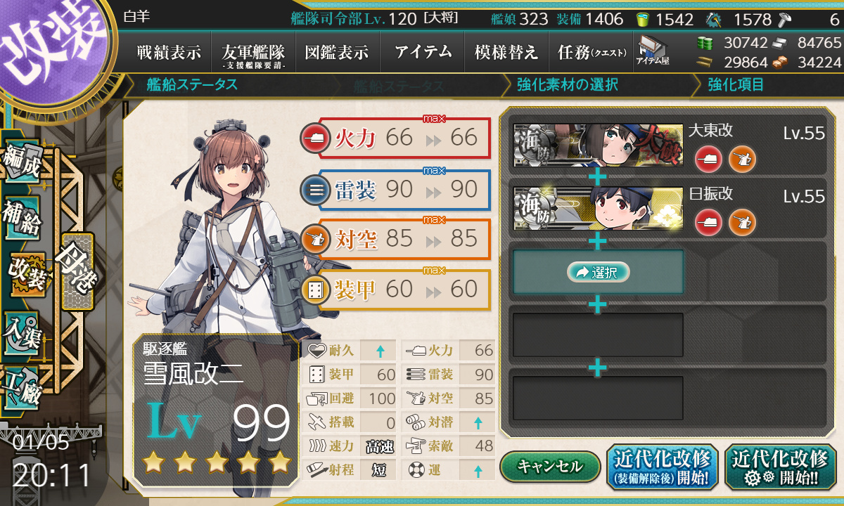 kancolle_210105_201140_01