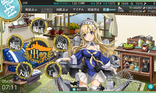 kancolle_200525_071124_01