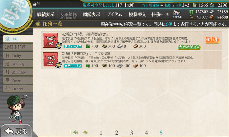 kancolle_180205_210837_01