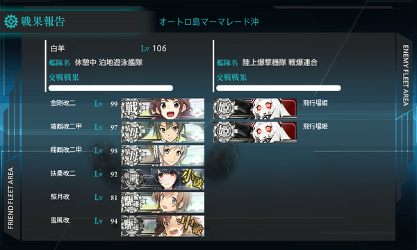 kancolle_160211_223556_01