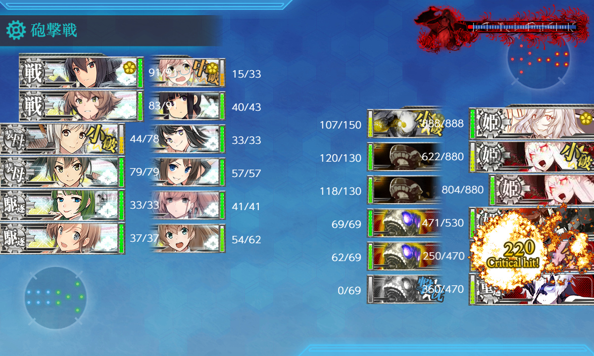 kancolle_200721_081718_01