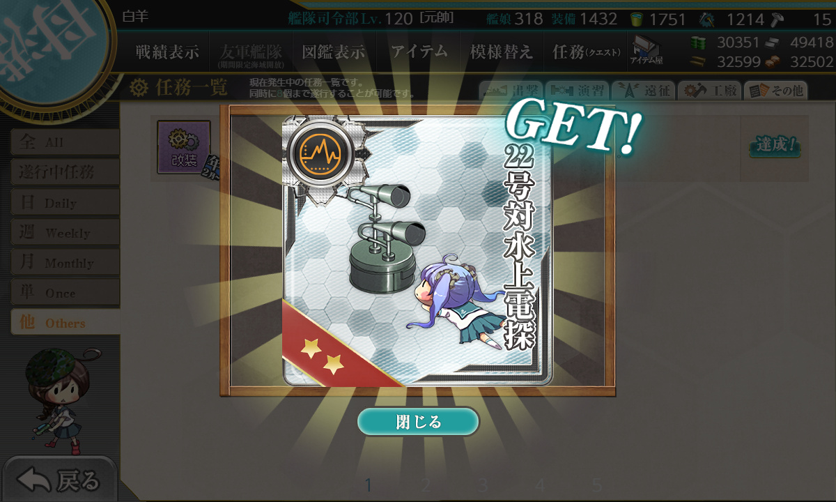 kancolle_210210_025232_01