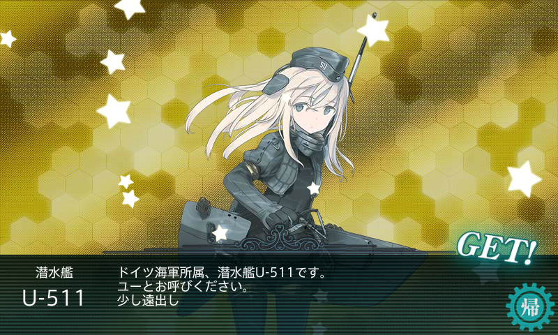 艦これ 5月27日 ゆーちゃん掘りしながら通常営業中 艦これ日記 白羊の記録紙 艦これ 5月27日 ゆーちゃん掘りしながら通常営業中 艦これ日記 白羊の記録紙