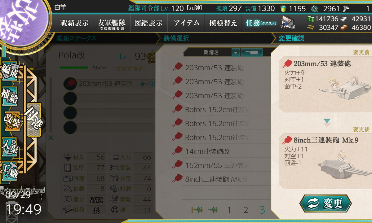 kancolle_190929_194910_01