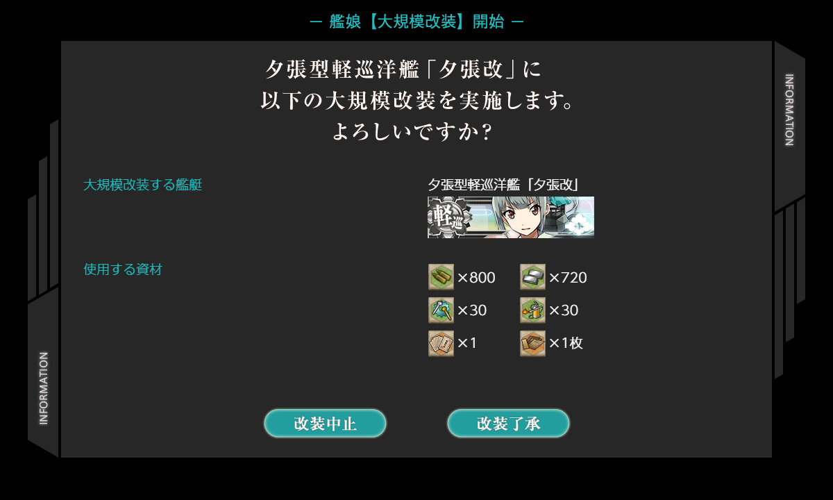 kancolle_200115_022645_01