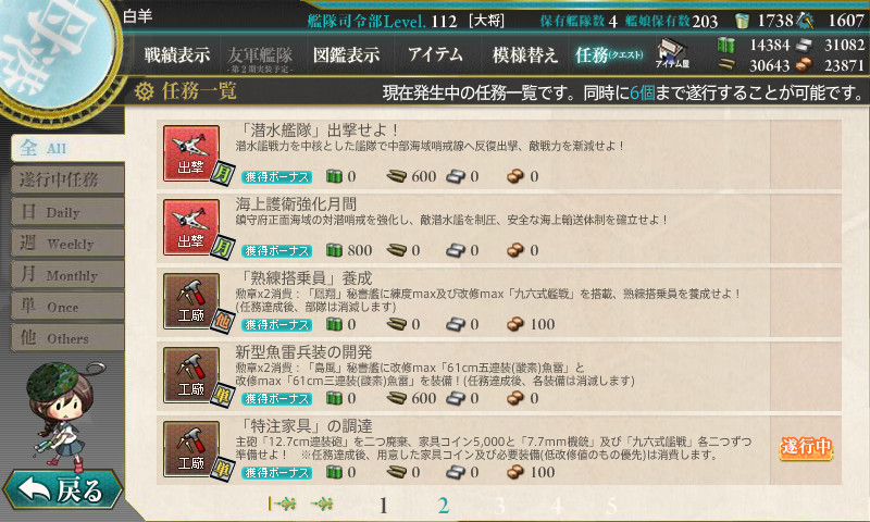 kancolle_170111_210218_01