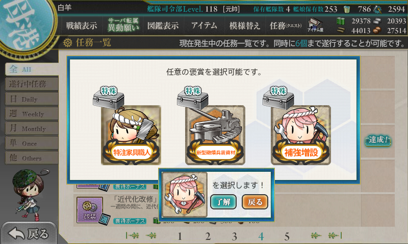 kancolle_180424_074248_01