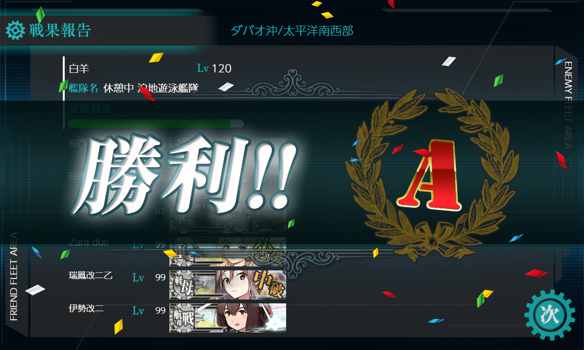 kancolle_191213_012537_01