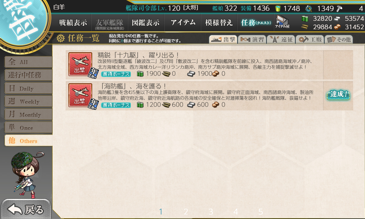kancolle_210201_225635_01