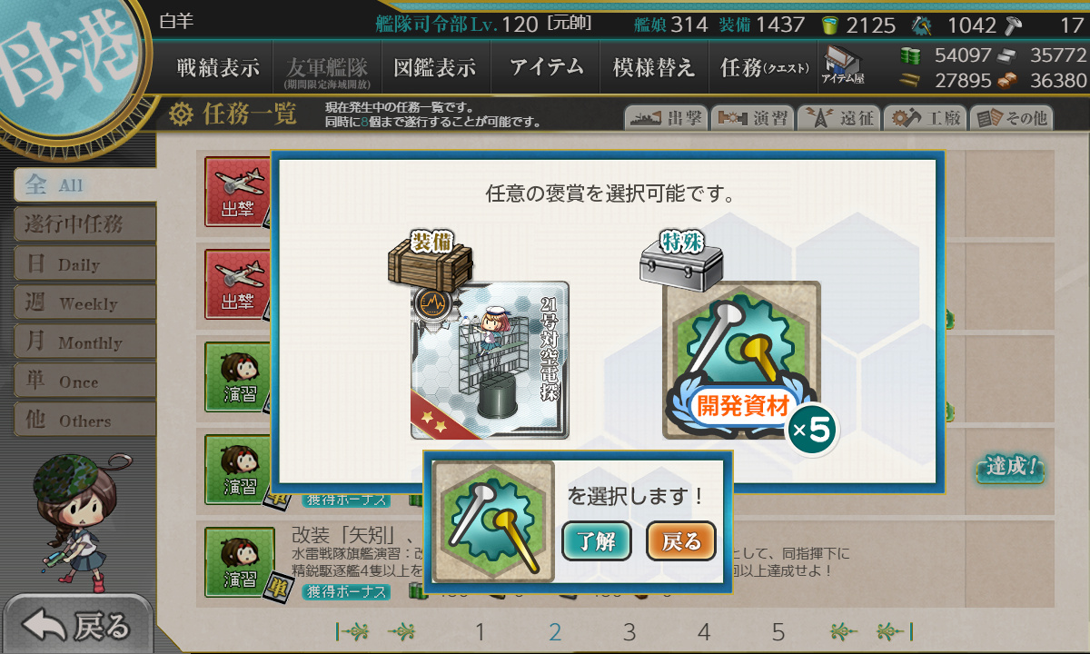 kancolle_210331_021548_01
