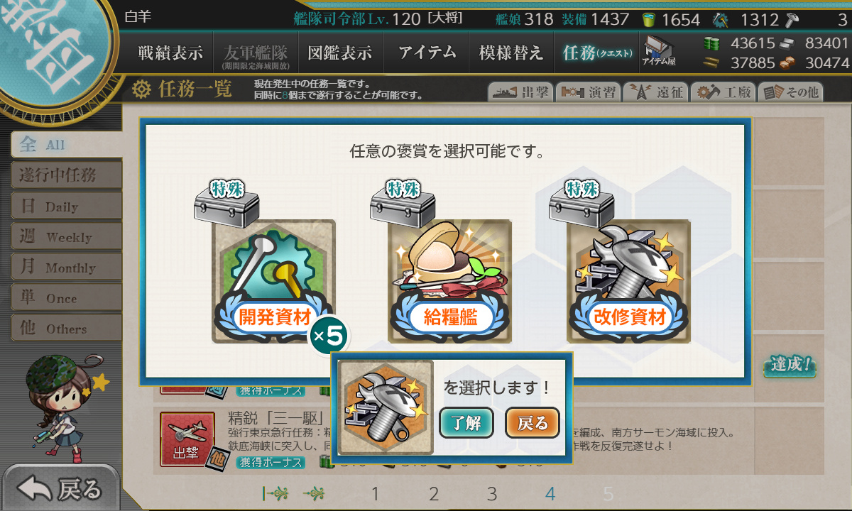 kancolle_210116_041622_01